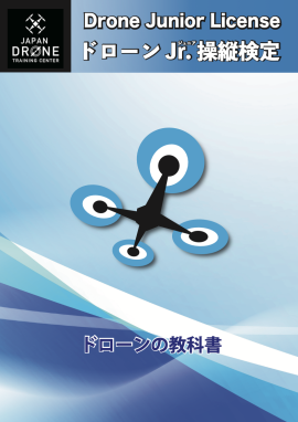 操縦検定テキスト 操縦検定テキスト