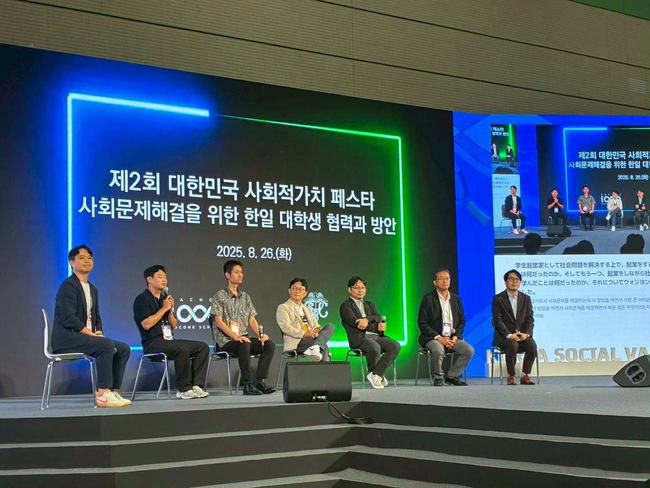代表の片岡が Korea Social Value Festa 2025 に登壇