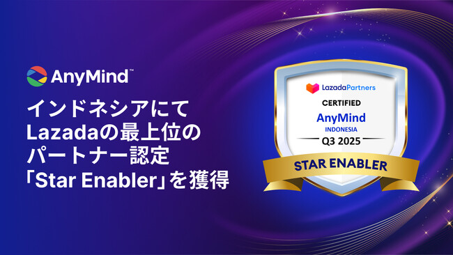 AnyMind Group、インドネシアにて東南アジア最大級のECプラットフォーム「Lazada」の最上位のパートナー認定「Star Enabler」を獲得