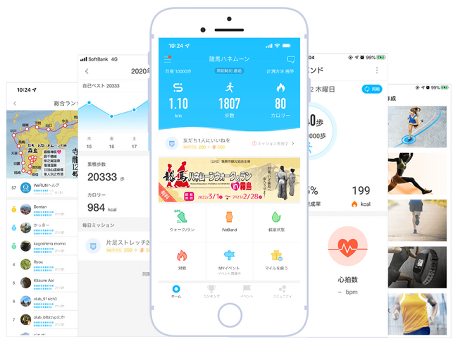 歩くことで社会貢献！WeRUNによるチャリティー活動のご報告