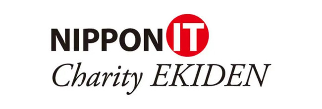 アイエスエフネットは「第14回NIPPON IT Charity EKIDEN」に協賛いたします