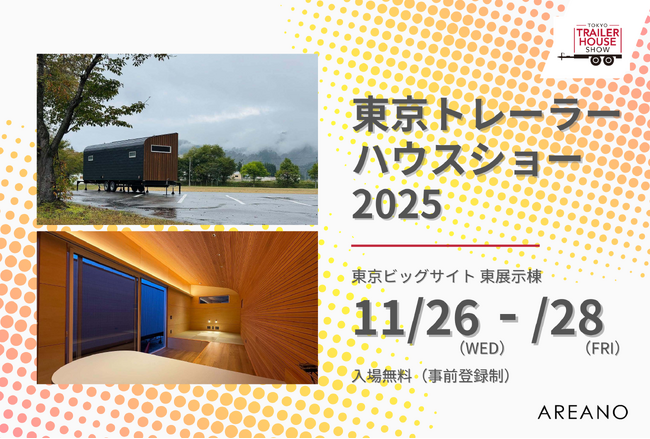 株式会社エリアノ、オフグリッド型リビングトレーラーを日本最大級の「東京トレーラーハウスショー」に初出展！ 代表取締役 武田晃直が特別セミナーに登壇