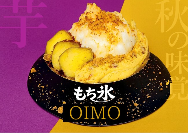 夏の定番から、通年楽しむデザートへ進化！寿司屋が手掛けるデザートかき氷。進化系とろっと食感の「もち氷」に、新作フレーバーが期間限定で登場。