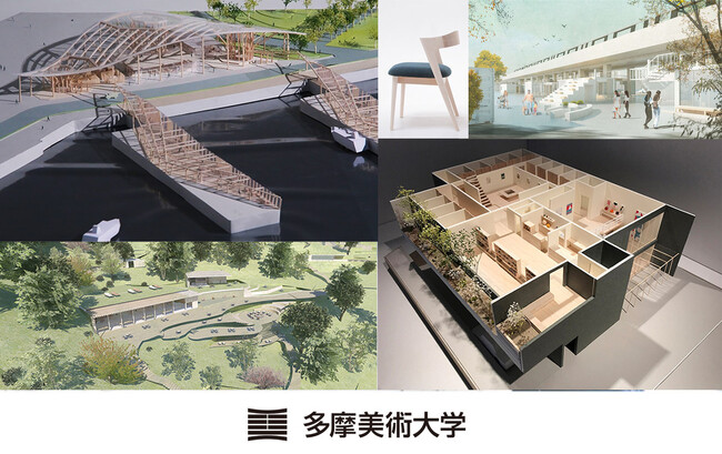 【参加者募集】建築・インテリア・ランドスケープ（都市環境）を学べるオンライン講義を、多摩美術大学が12月14日（日）に開催！参加費無料・1コマから受講可能です。