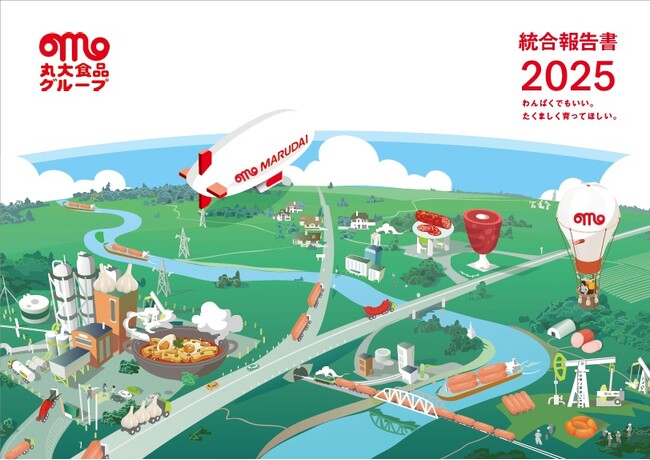 丸大食品グループ『統合報告書2025』発行のお知らせ