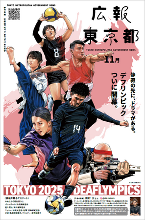 静寂の先に、ドラマがある。デフリンピック　ついに開幕。