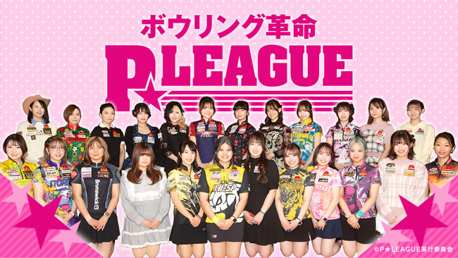 BS日テレ　ボウリング革命Ｐ★ＬＥＡＧＵＥ祝☆放送１０００回
