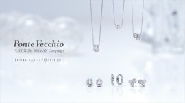 プラチナ・ウーマン キャンペーン