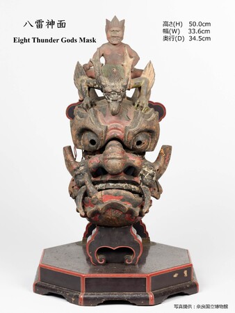 奈良博『超 国宝』展で公開された“厄除け・疫病除けの寺宝”「八雷神面」を、75年ぶりの帰還へ。日本仏教のルーツ寺院「元興寺」の復興を目指すクラウドファンディングがスタート