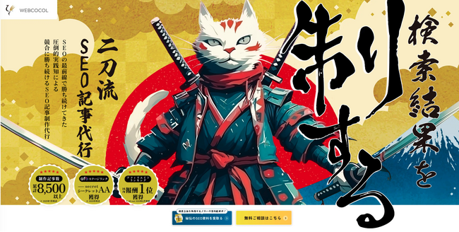 「競合に