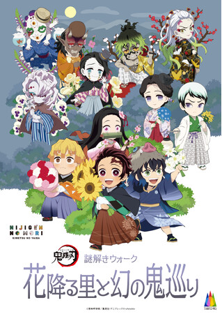 ニジゲンノモリ×アニメ『鬼滅の刃』 コラボイベント復刻ノベルティ第1弾配布決定！