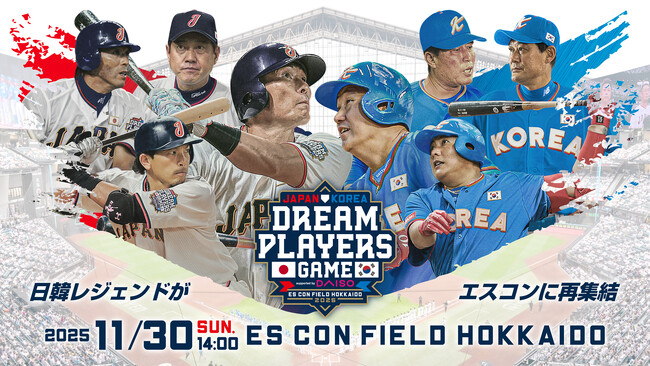 H1-KEY、『日韓ドリームプレーヤーズゲーム2025』出演決定！
