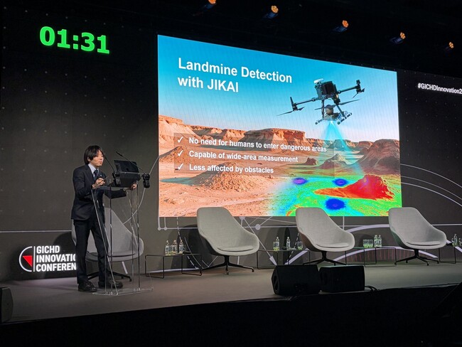 GICHD Innovation Conference 2025にて発表!