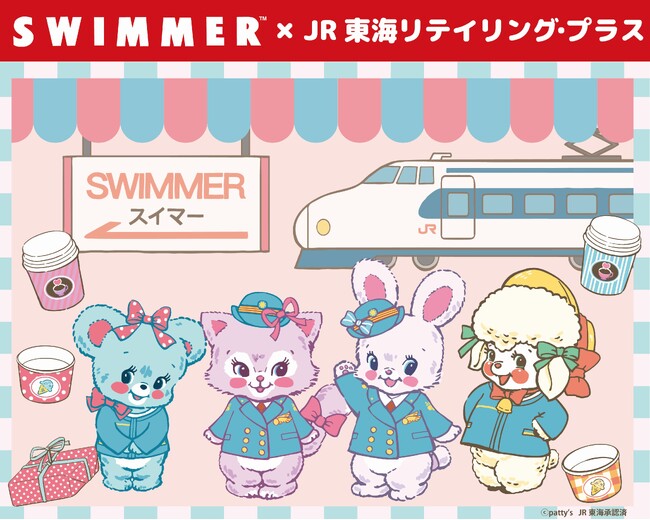 「SWIMMER」とJR東海リテイリング・プラスがコラボレーション！鉄道グッズ専門店の「BLUE BULLET」と通販にてオリジナルグッズを発売