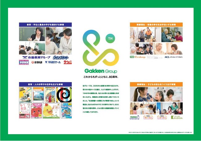熊本大学ネーミングライツ事業を学研グループが落札