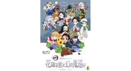 ニジゲンノモリ×アニメ『鬼滅の刃』 コラボイベント 復刻ノベルティ第1弾配布決定!12月1日(月)よりオリジナルポストカードを先着・数量限定でプレゼント! ニジゲンノモリ×アニメ『鬼滅の刃』 コラボイベント 復刻ノベルティ第1弾配布決定!12月1日(月)よりオリジナルポストカードを先着・数量限定でプレゼント!