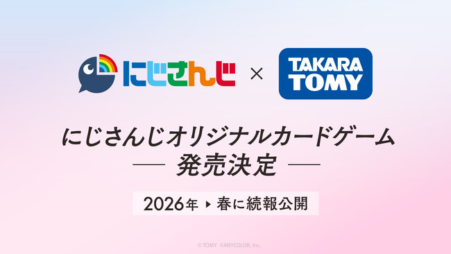 VTuberグループ「にじさんじ」の、カードゲームリリースが決定！【ANYCOLOR × タカラトミー】