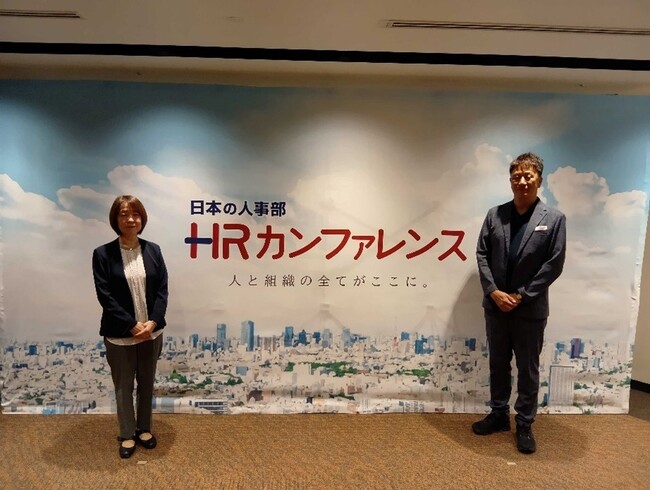 日本最大級のHRイベント『ＨＲカンファレンス2025-秋-』登壇のお知らせ