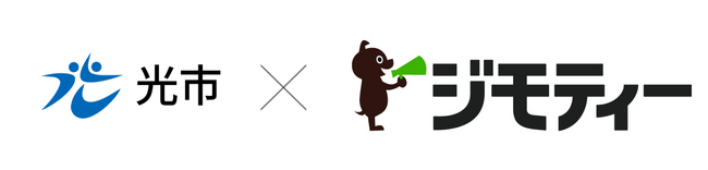 山口県光市とリユースに関する協定を締結