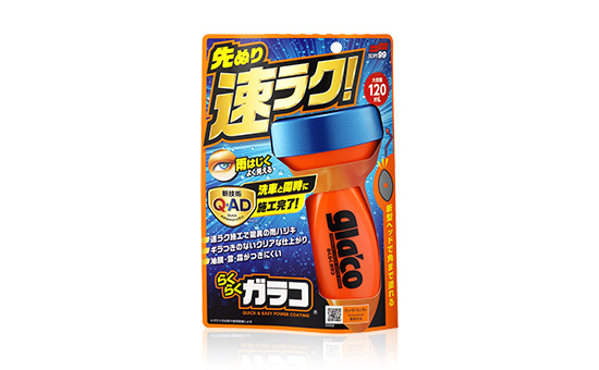 『らくらくガラコ』新発売!