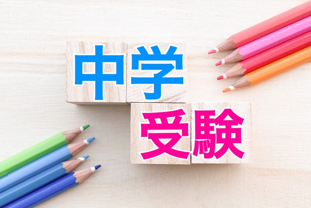 2025年 満足度の高い『中学受験 塾』ランキング |集団塾 首都圏【啓明館】が3年連続総合1位 | 個別指導塾 首都圏【東京個別指導学院】が調査開始以来、初の総合1位に(オリコン顧客満足度(R)調査)