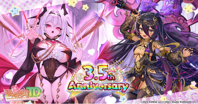 『モンスター娘TD～ボクは絶海の孤島でモン娘たちに溺愛されて困っています～』最高レアリティのキャラ確定ガチャチケットがもらえるログボなど正式リリース３.5周年を記念したキャンペーンやイベントを開催中！