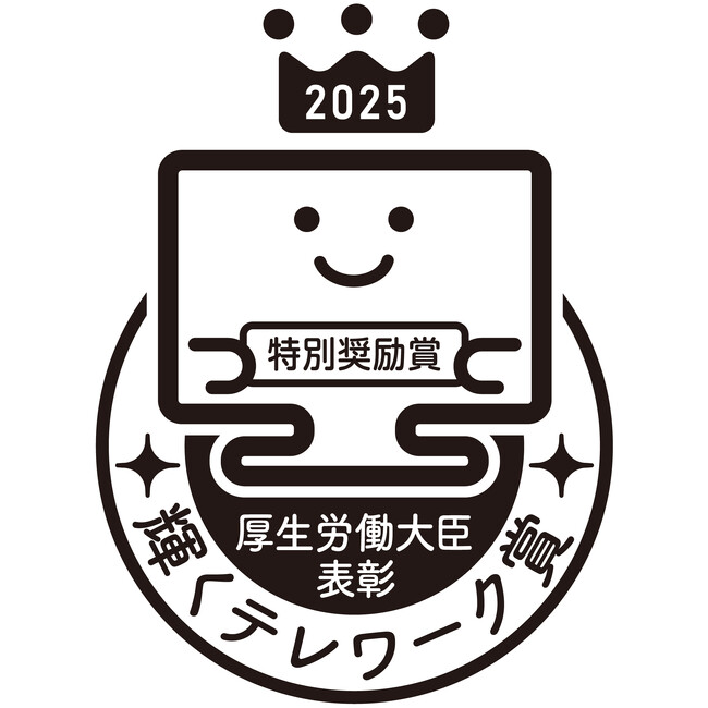 “多様性×柔軟性”のある働き方を実現　厚生労働省「輝くテレワーク賞」の特別奨励賞を受賞　総務省「テレワークトップランナー2025」に選定