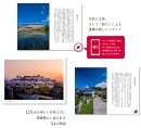 『ものがたりの街 津山』中面 『ものがたりの街 津山』中面