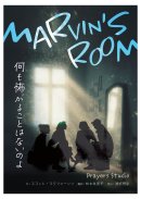 「MARVIN’S ROOM」メインビジュアル 「MARVIN’S ROOM」メインビジュアル