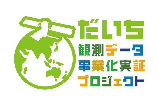 aiESG、JAXAの陸域観測技術衛星「だいち」シリーズのデータを活用した事業化実証に採択