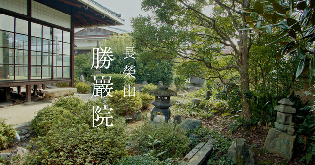 「京都・市中のかくれ寺に『みんなのよりどころ』となる日本庭園をつくる」クラウドファンディング開始