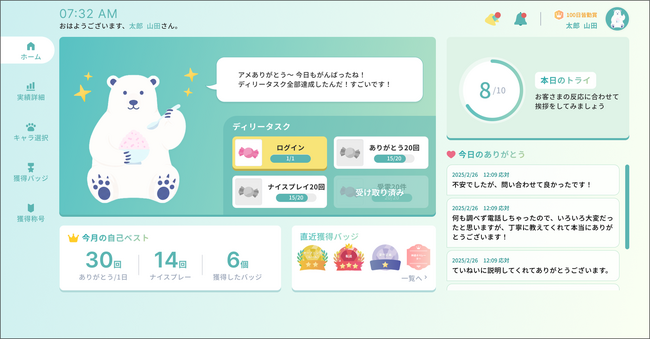 コンタクトセンター運営支援ソリューション「Enour」、AIによる自動フィードバックとゲーミフィケーションで応対品質向上を実現する「Enour QualityPartners」の有償トライアルを開始