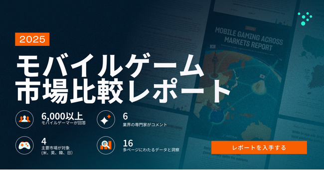 Mistplay、モバイルゲーム市場比較レポートで主要4ヶ国（日米英韓）のモバイルゲーマーの行動を分析