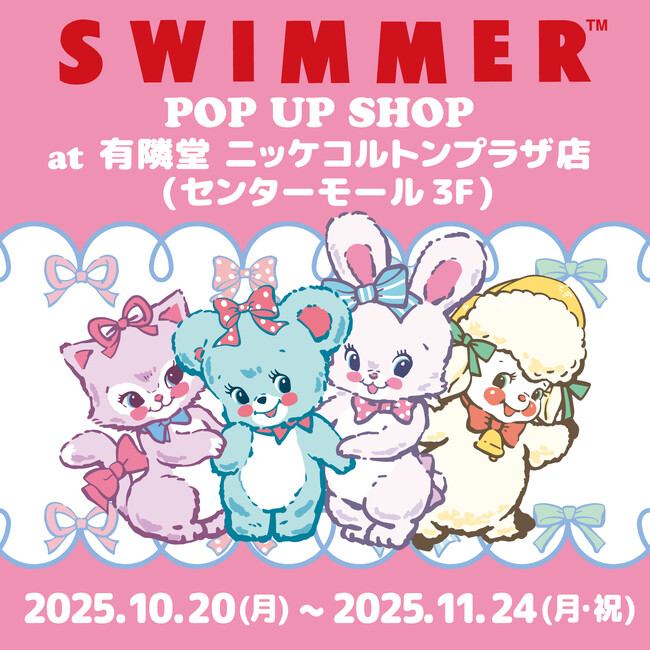 「SWIMMER」のPOP UP SHOPを有隣堂 ニッケコルトンプラザ店にて開催中!