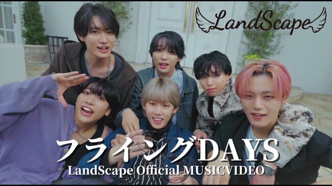LandScape デビュー曲「フライングDAYS」MV公開から3.8万再生突破！2026年3月28日に1stワンマンライブ開催も決定