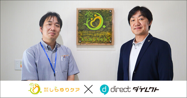 介護現場の情報整理を「direct」で実現