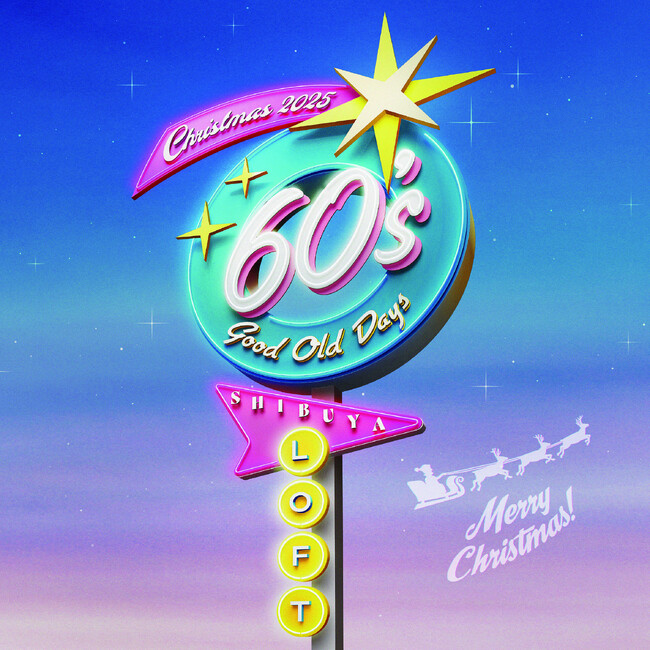 【ロフト】渋谷ロフトのクリスマスは60年代にタイムスリップ！「60's Good Old Days」開催