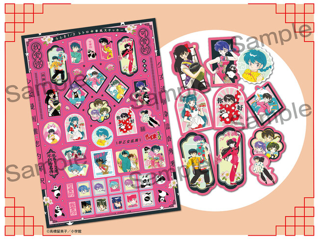 TVアニメ第2期放送記念！『らんま1/2』コラボ付録が小学館の少女・女性コミック4誌に登場！