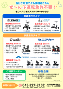 イベントチラシ(裏面) イベントチラシ(裏面)