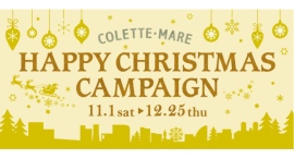 11/1(sat)～12/25(thu) Colette・Mare Happy CHRISTMAS