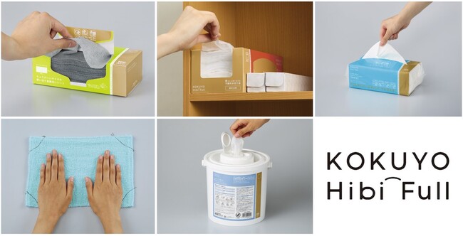 給湯室やキッチンスペースも手軽に清潔に。オフィス向け生活用品ブランド「KOKUYO HibiFull」よりシリーズ第4弾を発売