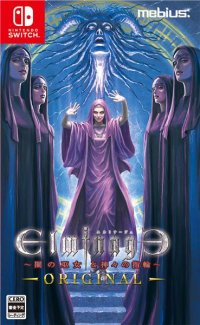 Nintendo Switch版「エルミナージュORIGINAL ～闇の巫女と神々の指輪～ 」2026年4月23日発売予定！