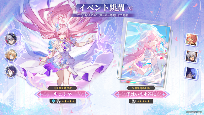 『崩壊：スターレイル』本日Ver.3.7アップデート！オンパロスの物語が最終章突入、限定星5キャラ「キュレネ」実装！さらにオフラインキャンペーンや初の『NYLON JAPAN』表紙など盛りだくさん！