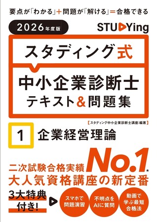 オンライン教育のKIYOラーニング、「スタディング出版」を開始