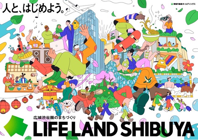 東急不動産株式会社×U Share株式会社 広域渋谷圏の産業育成に資する「コミュニティレジデンス」事業の実施に向けたPoC（実証実験）を開始