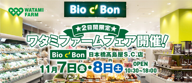有機野菜・有機米をつかった弁当、ビオセボンで販売開始