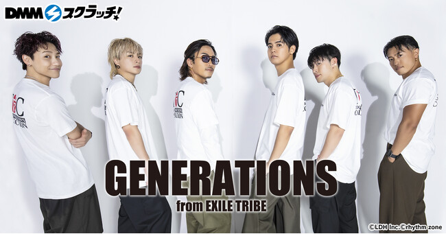 「GENERATIONS スクラッチ第二弾」11月7日（金）より期間限定で販売開始！
