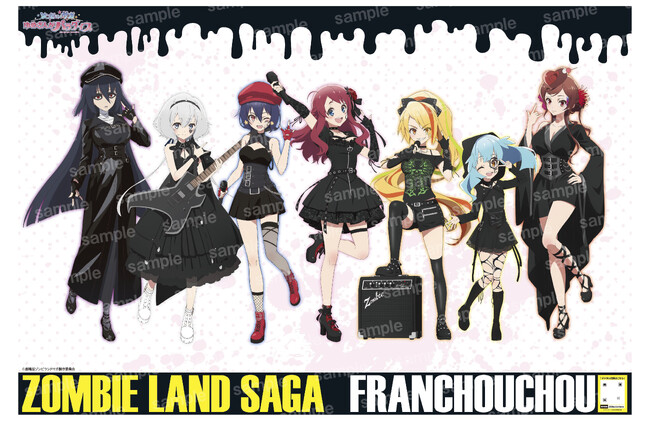 劇場版「ゾンビランドサガ　ゆめぎんがパラダイス」特別号の表紙とA１ポスター公開【報知エンターテインメントマーケット】