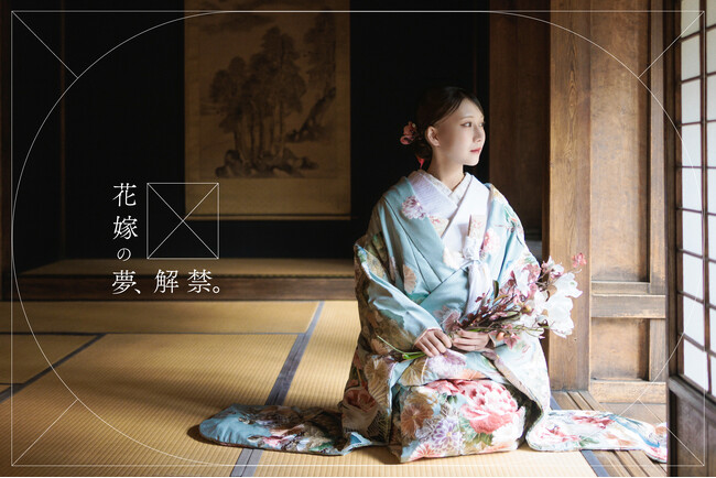 花嫁の夢、解禁。伝統を纏う”色打掛”がSNS世代の心に火をつける。
