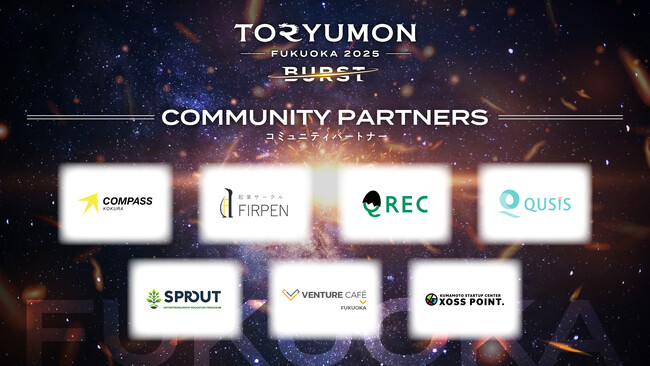 U25世代向けスタートアップの祭典『TORYUMON FUKUOKA 2025 BURST』コミュニティパートナー発表